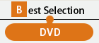 DVDシリーズ