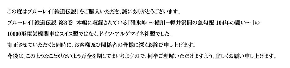 お詫びと訂正